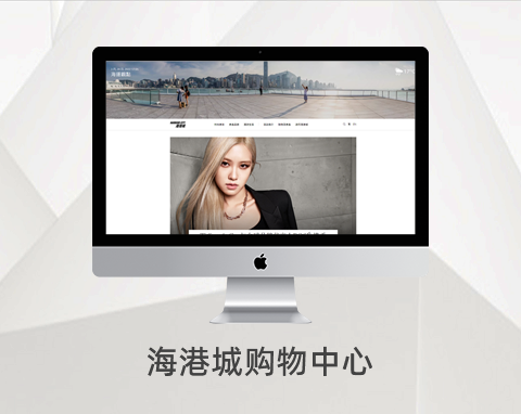 海港城購(gòu)物中心